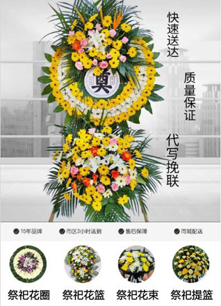 福建漳州南靖县金山镇新内村花圈代送